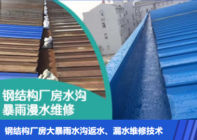 韶关金属屋面防腐翻新确保金属屋面长久使用