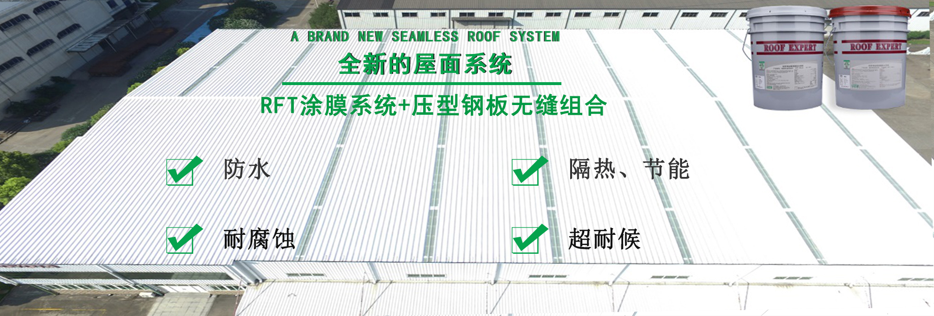 韶关金属屋面防腐翻新