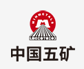 韶关中国五矿